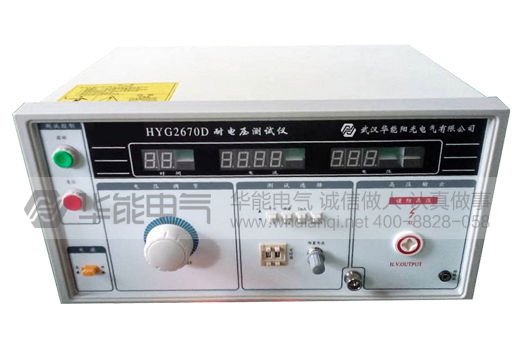 HYG2670D耐电压测试仪