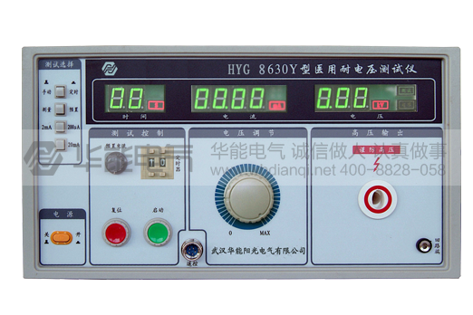 HYG-8630Y医用耐电压测试仪