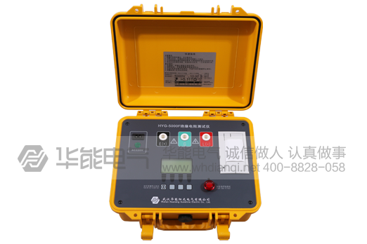 HYG-5000F绝缘电阻测试仪