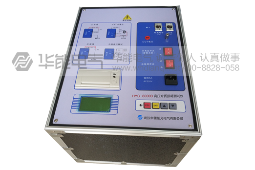 HYG-8000B 高压介质损耗测试仪