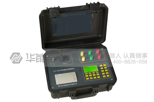 HYG-3000 变压器变比组别测试仪