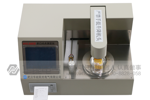 HYG-808型 开口闪点测定仪