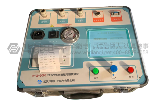 HYG-609E SF6气体密度继电器校验仪